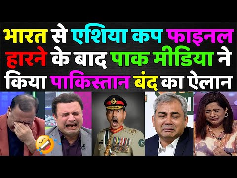 Pak Media Crying on India Beat Pakistan in Asia Cup Final 2025 | India vs Pakistan Match Highlights
