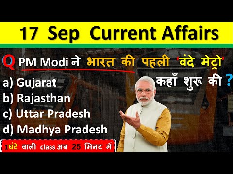 17 September Current Affairs 2024  Daily Current Affairs Current Affair Today  Current Affairs 2024