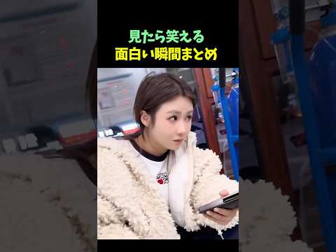 見たら笑える面白い瞬間まとめ🤣