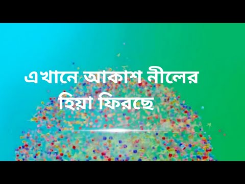 অপেক্ষার অবসান।জনপ্রিয় ধারাবাহিকে ফিরছে এখানে আকাশ নীলের হিয়া। Anamika Chakraborty new serial promo