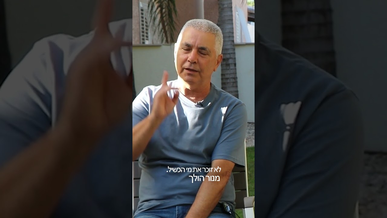 אתם לא רוצים לפספס את נס נתניה הבא…