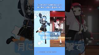 月に向かって撃て/星街すいせい 踊ってみた｜本家と比較【和崎あこ/VTuber】