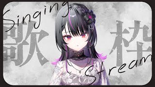 【 歌枠 】ボカロ曲を歌いつくす！！！【神凪アンナ/Re:AcT】