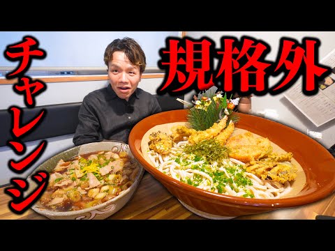【大食い】異常サイズが２丼届くヤバ過ぎる激盛りチャレンジ