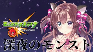 【VTuber】夏休みの宿題が終わってないモンストする配信めぅっ！