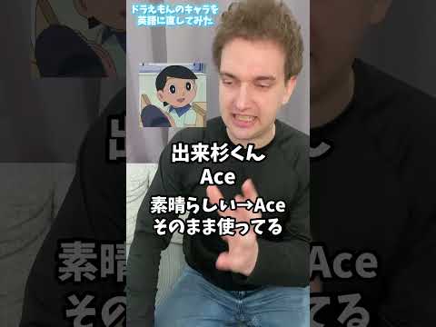 英語版ドラえもんキャラ名を紹介します