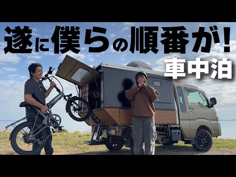 【ええ⁉︎早くない⁉︎】最強軽トラシェルのビルダーさんから連絡があり急遽茨城県へ行く車中泊の旅！｜EENOUR電動アシスト自転車C4