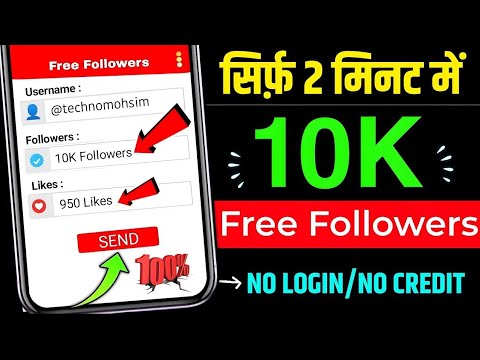 Instagram Par Follower Kaise Badhaye | how to increase followers on Instagram | Instagram Followers