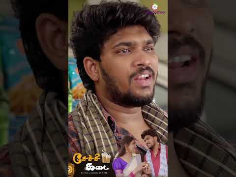 டீ குடிக்கிறவுங்க நிலமை ரொம்ப மோசம்.. #சேச்சி கடை | Chechi Kadai  #webseries #mangoosthan