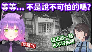 被486騙了來玩恐怖遊戲的永遠大人...? 看來這隻鴨子也加入愉悅部了啊【Hololive中文精華】【常闇永遠】