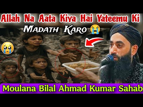 Allah Na Aata Kiya Hai Yateemu Ki Madath Karo 😭New Emotional😭Bayan Moulana Bilal Ahmad Kumar Sahab