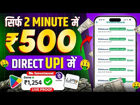 2024 BEST UPI MONEY EARNING APP || Earn ₹550 Paytm Cash Without Investment || Top Earning Apps