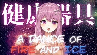 【健康器具】鬼畜すぎて絶頂!?高難易度なリズムゲーをミスしたらっ・・・///♡【穂香てまり/発情レジデンス】
