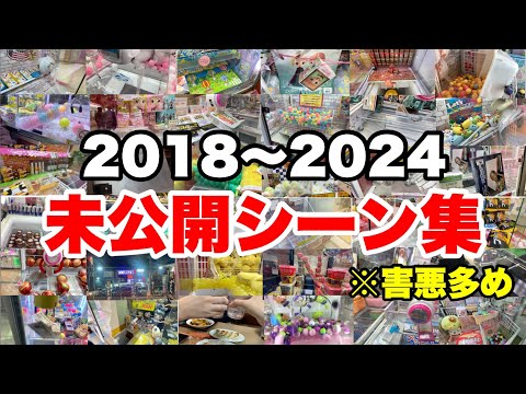 【時効により公開】つるなか6年間の未公開シーンをテンポ良く大公開します!!【出禁技】