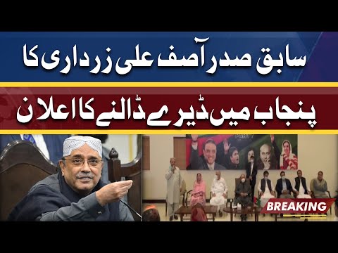 Sabiq Sadar Asif Ali Zardari Ka Bara Ailan | Dunya News