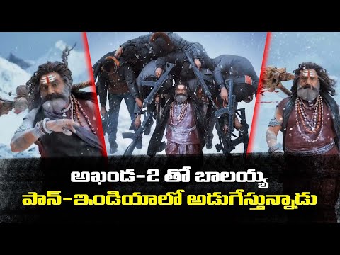 Akhanda 2 తో బాలయ్య పాన్-ఇండియాలో అడుగేస్తున్నాడు #balakrishna