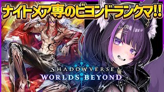 【シャドバWBランクマ】ミルティオ楽しすぎてやめらんないんだけど！【 闇貸かな / 個人vtuber 】