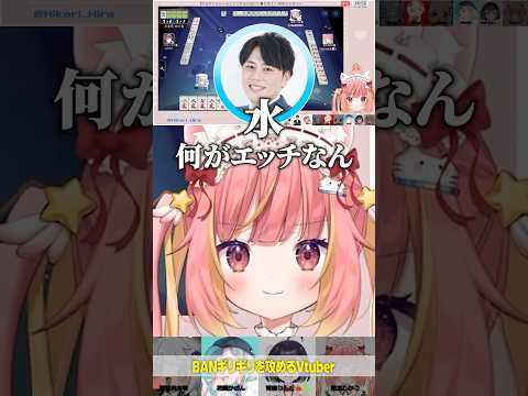 【麻雀】大会中にBANギリギリを攻めるVtuber達【飛良ひかり、多井隆晴、仲林圭、咲乃もこ、ゴモリー、青森りんこ、杏戸ゆげ、瀬島るい、花奏かのん #雀魂はねる杯】