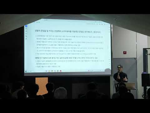 [AI비즈포럼-키노트#2]  AI시대, 한국인으로서의 사업기회 (김민석 대표) - 제1회 AI비지니스포럼