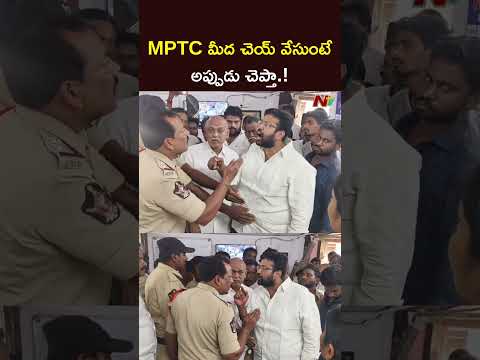 MPTC మీద చెయ్ వేసుంటే అప్పుడు చెప్తా.! #jakkampudiraja #ntvtelugu