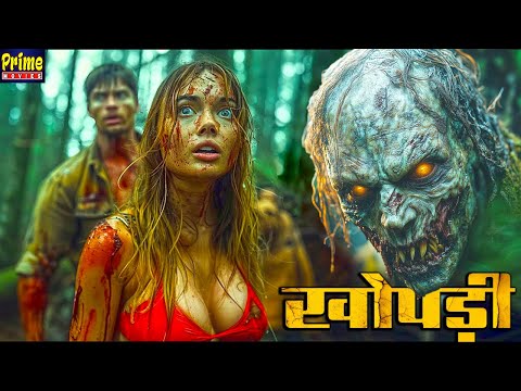 खोपड़ी - THE SKULL | सुपरहिट ब्लॉकबस्टर हिंदी डब्ड एक्शन रोमांटिक फ़िल्म | हॉलीवुड हिंदी हॉरर मूवी