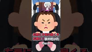 育児あるある #右肩の蝶  #shorts