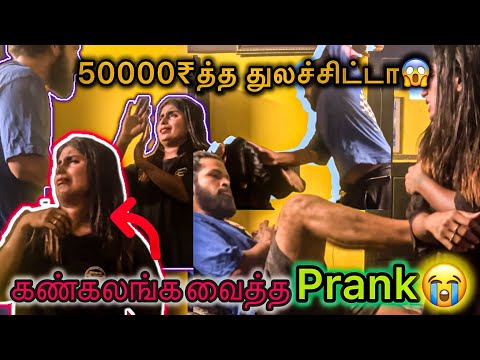 💢50000₹த்த கானோம்//Prank On Husband⁉️😂//அனு நல்லா அழுதுட்டா🥺//@tamilhippiecouples //levianu