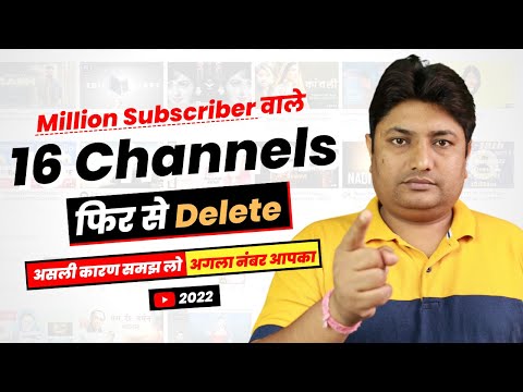 बड़े बड़े YouTubers रोड़ पर आ गए | Again 16 YouTube Channel Deleted But Why