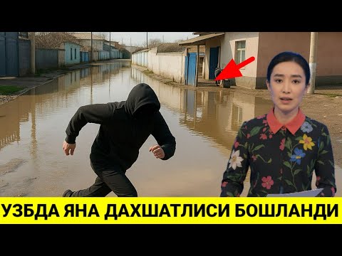 ШОШИЛИНЧ!! УЗБДА ЯНА БОШЛАНДИ ТЕЗДА КЕЧ БУЛМАСДАН КУРИНГ