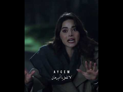 وانتهت قصة أميرهان بنهاية مأساوية😥💔 #غريب_في_المرآة #aynadakiyabancı