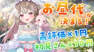 【 雑談 】朝活🌞初見さん大歓迎！高評価数でマックの月見バーガーが食べたい💨【綵てまり / Vtuber】#てまらいぶ