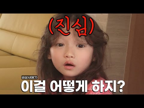 7살 여동생과 다투면 생기는 일