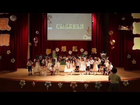 113-2｜謝師歌｜感謝我的老師 