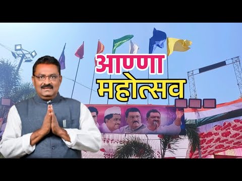 सुरेश आण्णा धस यांच्या वाढदिवसानिमित्त भव्य आण्णा महोत्सव  | हजारो विद्यार्थ्यांना होत आहे फायदा