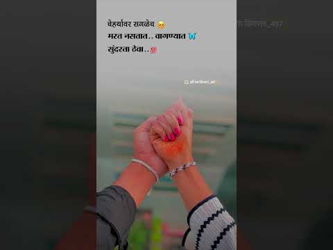चेहऱ्यावर सगळेच मरत नसतात.. #short #ytshorts #love #explore #status #marathi #shayari