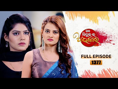 Mo Sindurara Adhikara | Full Ep 1377 | 18th Nov 2024 | Odia Serial | Tarang TV