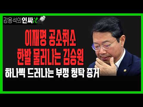 [LIVE] 이재명 스스로 불러온 재앙 | 260903 #<strong>강용석</strong> #인싸잇