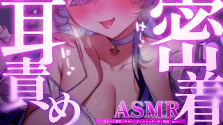 【 ＃ASMR / 3Dio 】　はぁ～♡ふぅ～♡ぬくぬく吐息で密着耳責め♡　【 #透々ルチカ / のりプロ】