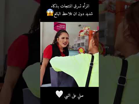 المرأه تسرق من الماركت بذكاء شديد 😱#تلخيص_أفلام #اكسبلور #ملخصات_افلام #قصص #movie