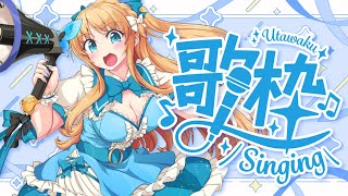 【歌枠】2025年も歌うよおおお！アニソン縛り！リクエストOK！【Vtuber/天翔院ひいな】