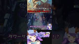 【League of Legends】ガリオにタワーダイブだぁ？！【一乃紙ゆめみ】#shorts #vtuber  #ゲーム実況 #leag
