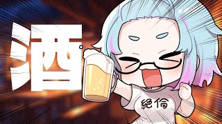 【 晩酌雑談 】月末金曜日のお楽しみ♡【 イルラ・ルミエール / VTuber 】