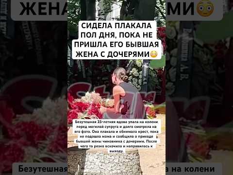 Падала и целовала крест! Молодая жена Старовойта пришла на кладбище на 9 день после его кончины