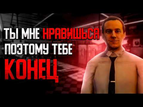 Игра, где в тебя случайно влюбляется маньяк