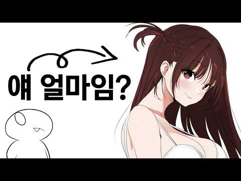 [렌탈여친] 읭읭이도 이해할 수 있는 글레 사용법