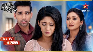 Naira Signs Divorce Papers | Full Ep. 2699 | Yeh Rishta Kya Kehlata Hai
