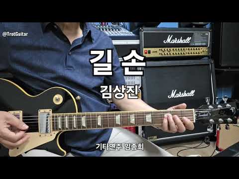 길손(<strong>김상진</strong>)Bb