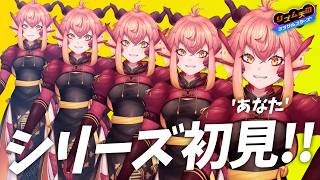 【リズム天国ミラクルスターズ】人を並べて”あなた”ってつけたら何でもズム天になるやつすき。￤Switch2【vtuber/竜乃ハナビ】