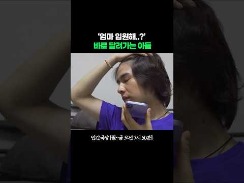 대체 얼마나 참았던 거야.. #인간극장ㅣKBS 260921 방송