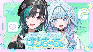 【#すうさーち】ちはのアレこれサーチ🔧🔎【輪堂千速／水宮枢】#hololiveDEV_IS